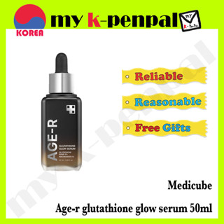 [medicube] *NEW* Age-r glutathione glow serum 50 มล. / ส่งจากเกาหลี