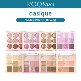 [DASIQUE] พาเลทอายแชโดว์ (1~21 สี)