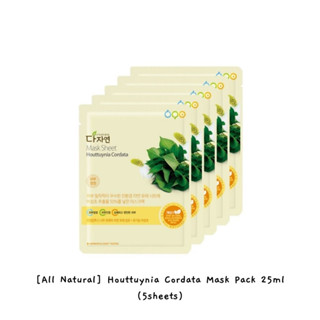 [All Natural] Houttuynia Cordata Mask Pack 25 มล. (5 แผ่น) / k-beauty