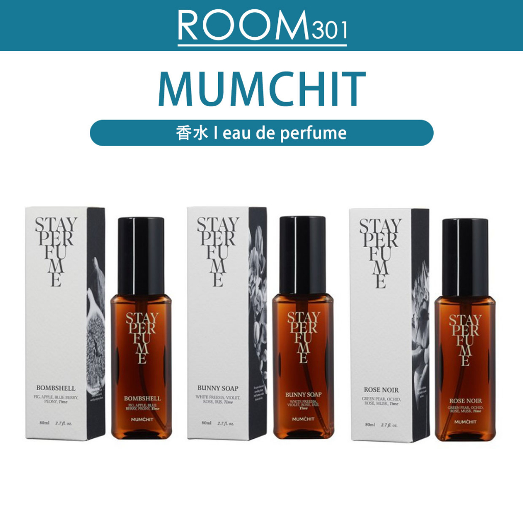 [MUMCHIT] เกาหลี 2023 ใหม่! Stay Perfume 80ml (5 กลิ่น) Room Spray