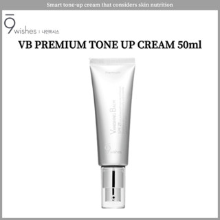 9wishes VB PREMIUM TONE UP CREAM ครีมบํารุงผิวหน้า 50 มล.