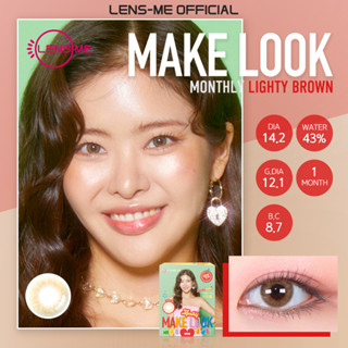 [Lens me Official] คอนแทคเลนส์ ราย 1 เดือน รุ่น Make Look สี Lighty Brown 2 ชิ้น (ส่งตรงจากเกาหลี)