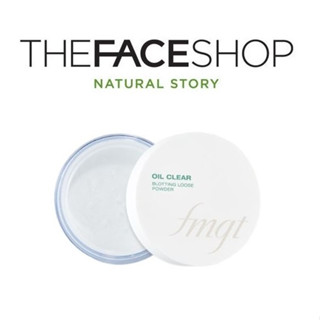 [THE FACE SHOP] fmgt Oil Clear Blotting Loose Powder 7g   fmgt แป้งฝุ่น  สินค้าเกาหลีแท้ๆส่งตรงจากเกาหลี