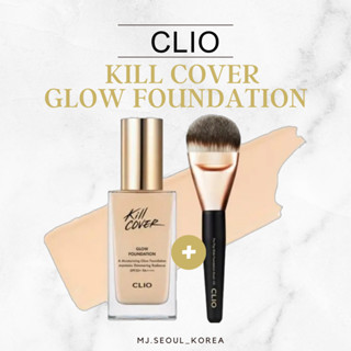 Clio Kill Cover รองพื้นเรืองแสง 3 สี#Korea เครื่องสําอาง#K-ความงาม