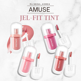 Amuse JEL-FIT TINT เจลฟิต 8 สี