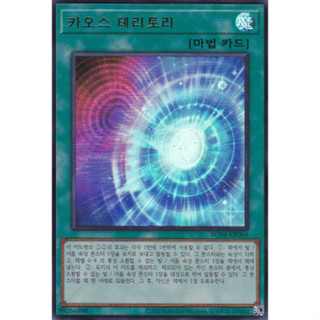 [RC04-KR066] YUGIOH "Chaos Space" Korean KONAMI