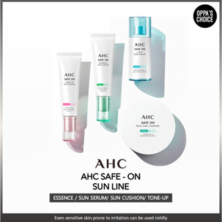 [พร้อมส่ง] AHC SAFE ON SUN LINE( ESSENCE SUN CREAM/ SUN SERUM/ SUN CUSHION/ TONE-UP SUN)