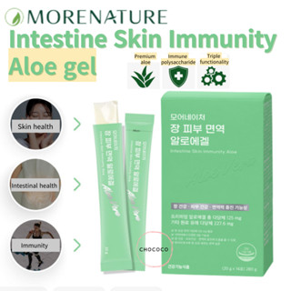 [เกาหลี]🇰🇷 Official_morenature⭐Premium ALOE GEL INTESTINE SKIN IMMUNITY Health 20 กรัม x 14 แท่ง 1 กล่อง (2 สัปดาห์) รส Shine Muscat