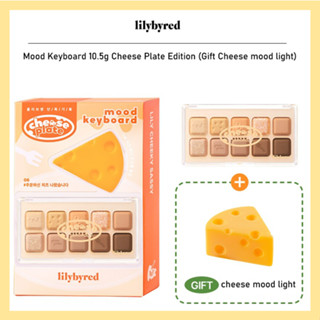 [lilybyred] Mood Keyboard อายแชโดว์ 10.5 กรัม