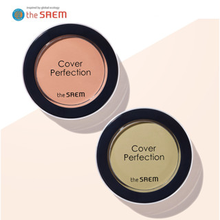 [THE SAEM] Cover Perfection Pot Concealer 6g   คอนซีลเลอร์ ปกปิดรอยคล้ําใต้ตา  สินค้าเกาหลีแท้ๆส่งตรงจากเกาหลี