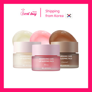 Klavuu Nourishing Care ลิปสลีปปิ้งแพ็ก 20 กรัม