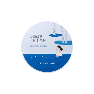 round lab birch juice moisturizing sun cushion เบาะอาบแดด 15g spf50+ pa++++