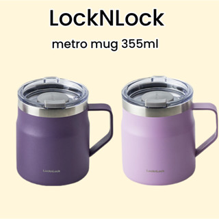 [LockNLock] แก้วมักโลหะ สีม่วงอ่อน ม่วง 355 มล.
