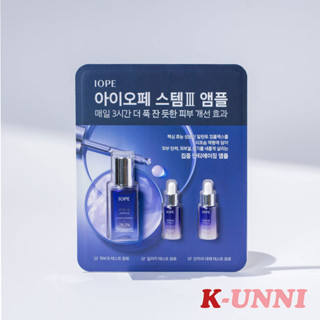 [IOPE] Stem 3 Ampoule ผลิตภัณฑ์วางแผน / ส่งจากเกาหลี