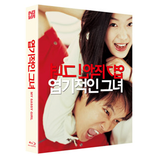 My Sassy Girl BLU-RAY ปลอกสวมหุ้ม สไตล์เกาหลี