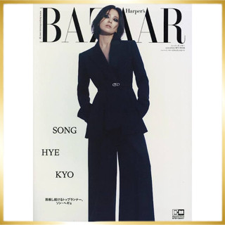 Harpers BAZAAR Japan ฉบับเดือนมิถุนายน 2022 Song Hyekyo, นิตยสารญี่ปุ่น