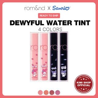 [ROM&amp;ND / พร้อมส่ง] ROMAND x Sanrio Characters Dewyful Water Tint 4 สี / ส่งจากเกาหลี