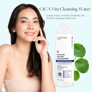 Carenel CICAVITA B5 AHA BHA คลีนซิ่งวอเตอร์ ให้ความชุ่มชื้น น้ําไมเซลล่า วิตามิน เพนทานอล กรดไฮยารูลอนิก กําจัดเครื่องสําอาง ผ่อนคลาย ใบหน้า ไร้ที่ติ