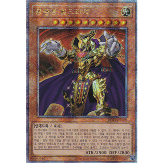 [RC04-KR020] QC Secret Rare "Eldlich the Golden Lord" Korean KONAMI