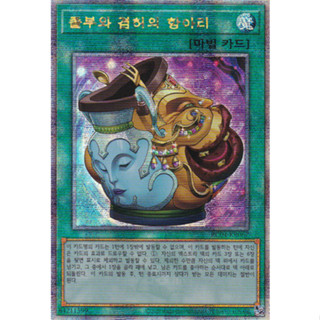 [RC04-KR067] QC Secret Rare "Pot of Prosperity" Korean KONAMI