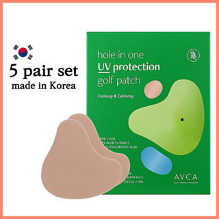 [AVCA] SUN BLOCK Golf Sun Patch แผ่นแปะกันแดด แผ่นปกป้องผิวจากแสงแดด