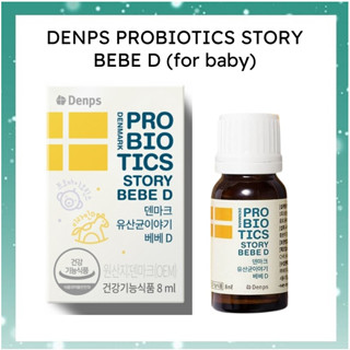 [CHR.HANSEN] Denps Probiotics Story Bebe D/ สําหรับทารก