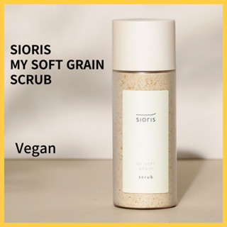 [SIORIS] My Soft Grain สครับขัดผิวหน้า 45 กรัม | ขัดผิว | ลดรูขุมขน | ข้าวโอ๊ตธรรมชาติ ให้ความชุ่มชื้น