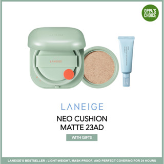 [ใหม่] 2023 ADVANCED LANEIGE NEO CUSHION MATTE  (เหมาะกับผิวมันหรือผสม) คุชชั่นสูตรแมตต์ ปกปิดสูงสุด มอบผิวสวยสมบูรณ์แบบยาวนาน 24 ชม. ในสัมผัสเดียว