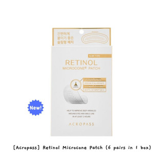 [Acropass] แผ่นแพทช์ไมโครโคนเรตินอล (6 คู่ใน 1 กล่อง) / k-beauty