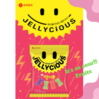 [ล็อต] Jellycious มันเปรี้ยวมาก !! ผลไม้ 51 กรัม / เยลลี่เกาหลี / เยลลี่แสนอร่อย / ขนม