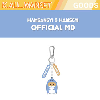 [จัดส่งวันนี้] Monsta-x KI HYUN CHARACTOR MD - HAMSANGYI &amp; HAMSGY KEYRING