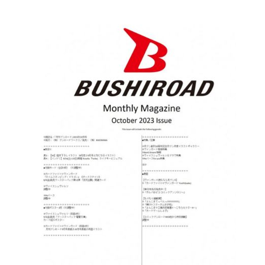 BUSHIROAD MONTHLY MAGAZINE OCTOBER 2023 ISSUE Release Date:22-09-2023