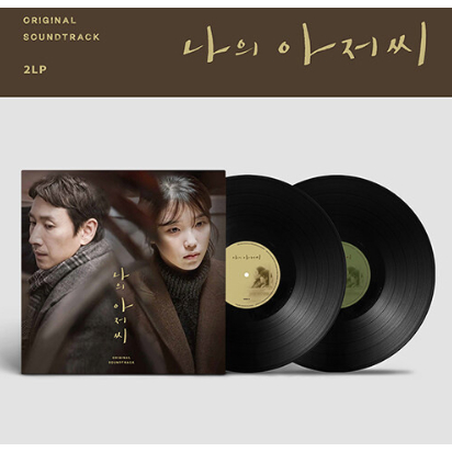 K-Drama My Mister OST [180g 2LP]