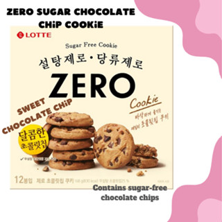 [LOTTE] Zero / คุกกี้ช็อกโกแลตชิพ ไร้น้ําตาล / ขนมเพื่อสุขภาพและอร่อย