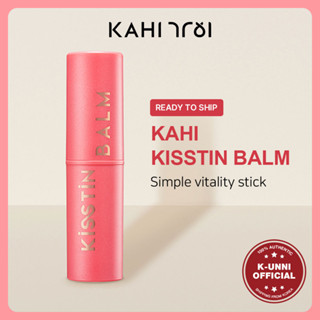 [KAHI/พร้อมส่ง] Kahi KISSTIN บาล์ม 9 กรัม