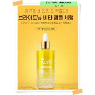 ★ดร.meloso★ Im YuJa C Brightening Vita Ampoule เซรั่มบํารุงผิวหน้า