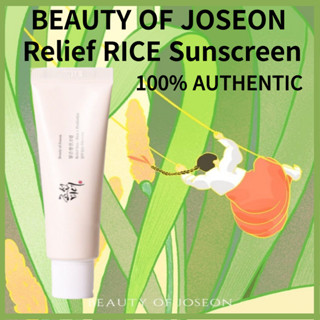 [BEAUTY Of JOSEON] ครีมกันแดด SPF50+ PA++++ 50 มล. | ของแท้ 100% ครีมกันแดด SPF &amp; PA สไตล์เกาหลี