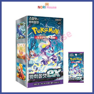 Pokemon Card Scarlet &amp; Violet Ex Violet Booster 1Box