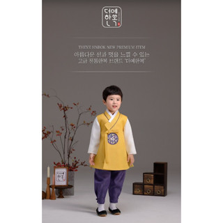 [The Ye Hanbok] "Joy Star 570" Hanbok Set [Jeogori(เสื้อ) + กางเกง + QuaeJa(เสื้อกั๊ก)] สําหรับเด็กผู้ชาย