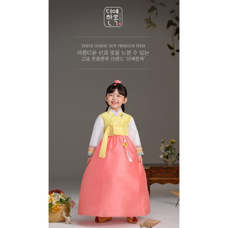 [The Ye Hanbok] ชุดเสื้อแขนสั้น + กระโปรง สําหรับเด็กผู้หญิง 875