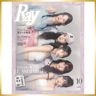 Ray Japan ฉบับเดือนตุลาคม 2023 LE SSERAFIM, นิตยสารญี่ปุ่น