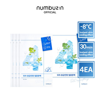 numbuzin No.4 Icy Soothing แผ่นมาสก์หน้า บรำรุงผิว 4EA มาส์กหน้าเบอร์ 4 มาส์กหน้าน้ำแข็ง เย็นสบายผิว ลดรอยแดง