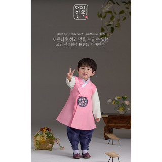 [The Ye Han Bok] Yeha Pink 587" Hanbok Set [Jeogori(เสื้อ) + กางเกง + QuaeJa(เสื้อกั๊ก)] สําหรับเด็กผู้ชาย