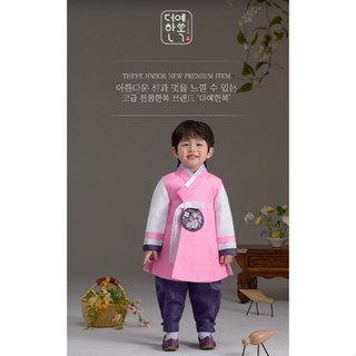 [The Ye Hanbok] ชุดเสื้อเชิ้ต กางเกง QuaeJa(Vest) สีชมพู สําหรับเด็กผู้ชาย 596 นิ้ว