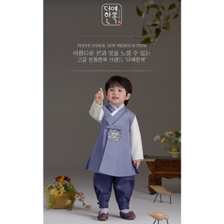 [The Ye Hanbok] ชุดเสื้อยืด + กางเกง + QuaeJa(Vest) สีม่วง สําหรับเด็กผู้ชาย 582 นิ้ว