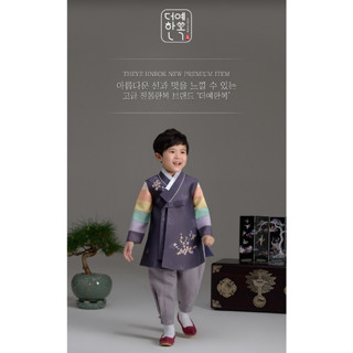 [The Ye Hanbok] "Seoyool Star 579" ชุดฮันบ็อก เด็กผู้ชาย [Jeogori(เสื้อยืด) + กางเกง + QuaeJa(เสื้อกั๊ก)]