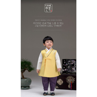 [The Ye Hanbok] "Yellow Junsu 563" Hanbok Set for boys [Jeogori(เสื้อยืด) + กางเกง + QuaeJa(เสื้อกั๊ก)]