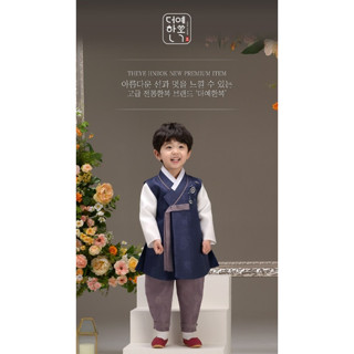 [The Ye Hanbok] ชุดเสื้อเชิ้ต กางเกง Quaeza(Vest) สําหรับเด็กผู้ชาย ใส่ในสวน Seojin 506