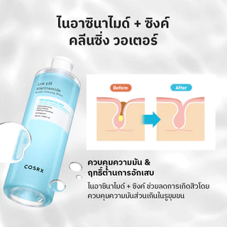 [COSRX OFFICIAL] Low pH Niacinamide micellar cleansing water 400ML คอสอาร์เอ็กซ์โล พีเอช ไนอาซินาไมด์ไมเซลลาร์คลีนซิ่ง วอเทอร