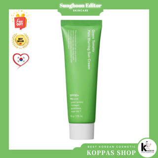 [SUNGBOON EDITOR] Green Tomato Pore Blurring Sun Cream 50ml ครีมกันแดด มะเขือเทศ รูขุมขน สีเขียว 50 มล.